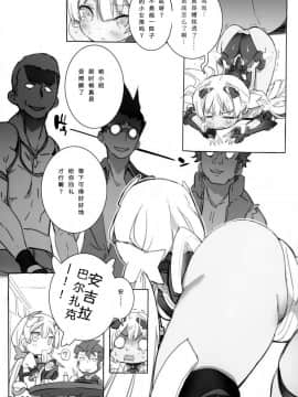 [靴下汉化组] (C88) [GALAXIST (BLADE)] 楽園快放 II (楽園追放 -Expelled from Paradise-)_12