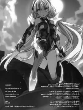 [靴下汉化组] (C88) [GALAXIST (BLADE)] 楽園快放 II (楽園追放 -Expelled from Paradise-)_13