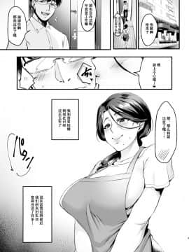 [はたけのお肉 (みな本)] [妻に黙って即売会に行くんじゃなかった1 ][含着个人汉化]__003