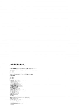 (C90) [とりあえず(仮) (とろろ)] お友達が増えました (東方Project)_03