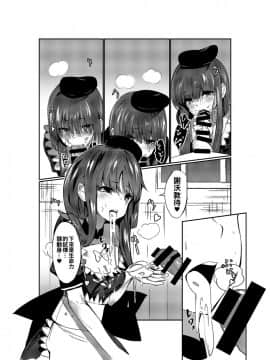 [oo君個人漢化][イマソリドンダイ (あすぜむ)] 突然ですがテストを開始するよ!! (東方Project)_09