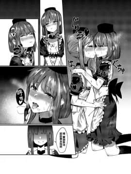 [oo君個人漢化][イマソリドンダイ (あすぜむ)] 突然ですがテストを開始するよ!! (東方Project)_14