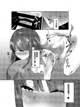 [oo君個人漢化][イマソリドンダイ (あすぜむ)] 突然ですがテストを開始するよ!! (東方Project)_21
