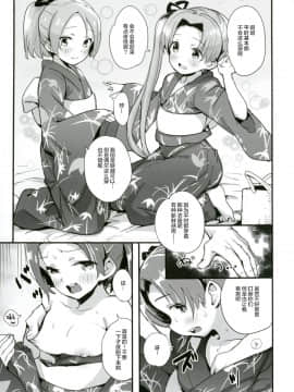 [绅士仓库汉化] (C92) [万能つまようじ入れ (微糖)] 綾たま結び (艦隊これくしょん -艦これ-)_009