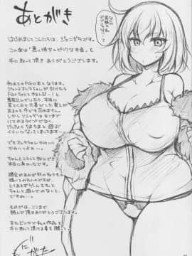 (C94) [気まぐれな化け猫 (ジェニガタ)] 黒い彼女のピンクな本音 (FateGrand Order)_24