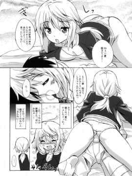 (C80) [魔空軍団 (しのづかあつと)] 魔空通信IS +カード (インフィニット・ストラトス)_04