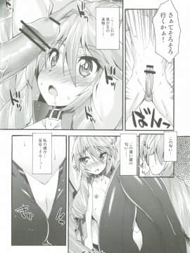 (C82) [魔空軍団 (しのづかあつと)] 魔空ネイト通信 (境界線上のホライゾン)_09
