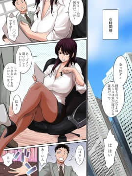 [まぐろ帝國] パワハラ女上司にモノ申した結果。1_06
