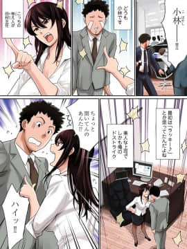 [まぐろ帝國] パワハラ女上司にモノ申した結果。1_07