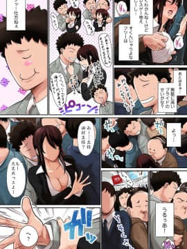 [まぐろ帝國] パワハラ女上司にモノ申した結果。1_10