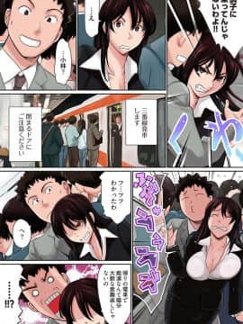 [まぐろ帝國] パワハラ女上司にモノ申した結果。1_11