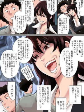 [まぐろ帝國] パワハラ女上司にモノ申した結果。1_12