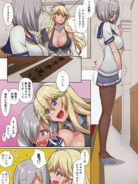 (C92) [くるみ並木 (みたくるみ)] スケベ艦娘が濡れタオル2 (艦隊これくしょん -艦これ-)_05