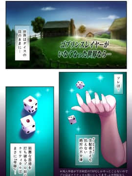 [sad.co (さどっこ)] 全滅パーティーレイプ (ゴブリンスレイヤー)__002