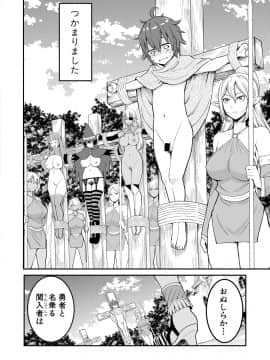 [アガタ] チントレクエスト 2 -ショタエルフの里で大乱交 (COMIC 真激 2018年12月号)_0010