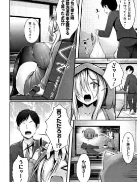 (成年コミック) [コトバアイ] 妹乳ヘブン!_P006