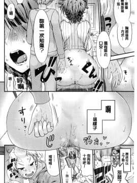 [風的工房][和六里ハル] 女淫ホール 女淫小肉穴_099