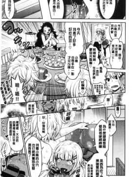 [風的工房][和六里ハル] 女淫ホール 女淫小肉穴_118