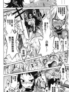 [風的工房][和六里ハル] 女淫ホール 女淫小肉穴_121
