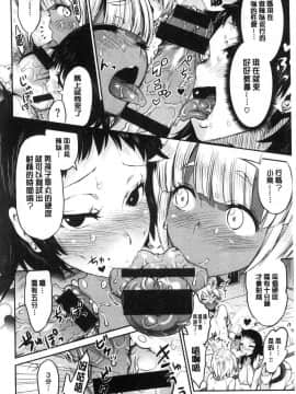 [風的工房][和六里ハル] 女淫ホール 女淫小肉穴_125