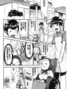 [風的工房][和六里ハル] 女淫ホール 女淫小肉穴_159
