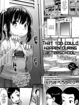 [玉乃井ぺろめくり] 放課後にはこういうコトもまれによくある (COMIC LO 2017年10月号)