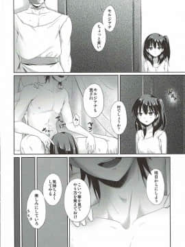 (COMIC1☆7) [macdoll (士嬢マコ(・c_・ ))] 向こうの世かい (マギ)_03