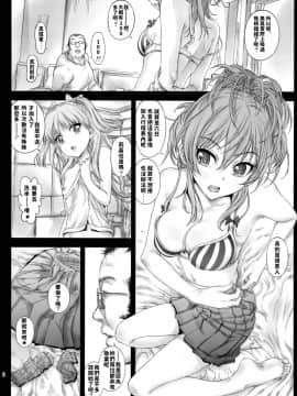 [カウンタック (古事記王子)] アイドル姉妹みかりか (アイドルマスター シンデレラガールズ)_img006