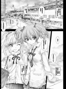 [カウンタック (古事記王子)] ウチラのどんなトコロにドキドキする (アイドルマスターシンデレラガールズ)_05