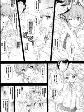 [カウンタック (古事記王子)] ウチラのどんなトコロにドキドキする (アイドルマスターシンデレラガールズ)_07