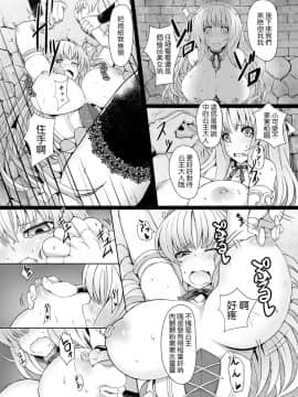[赤館 (俵緋龍)] 上手な姫の堕とし方_002