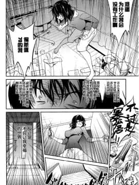 【义军AneMoe】[青木幹治] 姉ちゃんの逆恨みっくす (COMIC アンスリウム 033 2016年1月号)_003