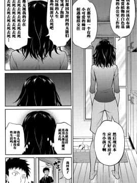 【义军AneMoe】[青木幹治] 姉ちゃんの逆恨みっくす (COMIC アンスリウム 033 2016年1月号)_005