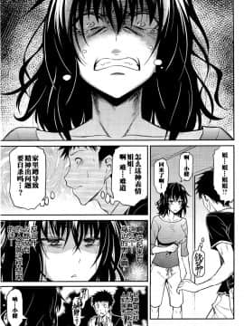 【义军AneMoe】[青木幹治] 姉ちゃんの逆恨みっくす (COMIC アンスリウム 033 2016年1月号)_006