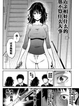 【义军AneMoe】[青木幹治] 姉ちゃんの逆恨みっくす (COMIC アンスリウム 033 2016年1月号)_007