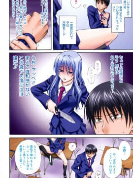 [青木幹治] さよなら、おっぱい_010