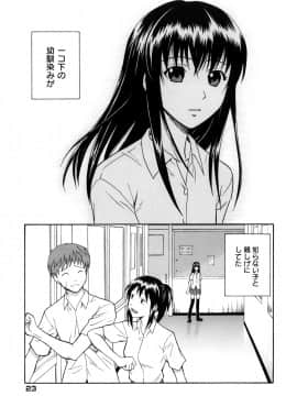 [青木幹治] さよなら、おっぱい_025
