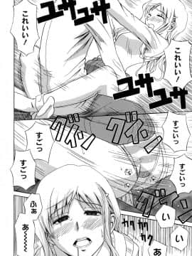 [青木幹治] さよなら、おっぱい_108
