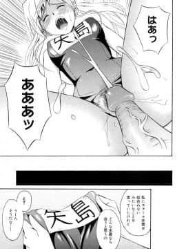 [青木幹治] さよなら、おっぱい_145