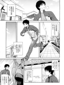 [青木幹治] さよなら、おっぱい_147