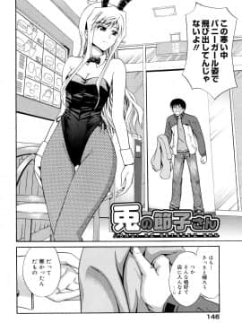 [青木幹治] さよなら、おっぱい_148