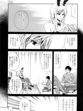 [青木幹治] さよなら、おっぱい_149