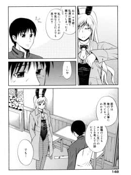 [青木幹治] さよなら、おっぱい_150