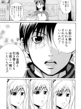 [青木幹治] さよなら、おっぱい_151