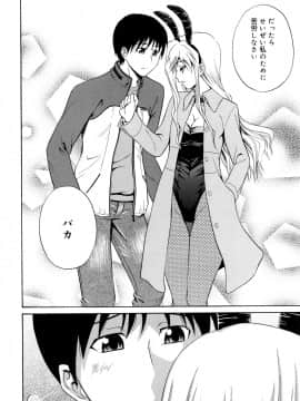 [青木幹治] さよなら、おっぱい_152