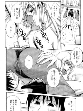 [青木幹治] さよなら、おっぱい_154