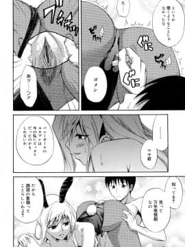 [青木幹治] さよなら、おっぱい_156