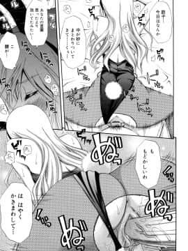[青木幹治] さよなら、おっぱい_159