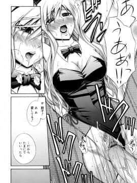 [青木幹治] さよなら、おっぱい_162