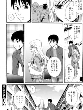 [青木幹治] さよなら、おっぱい_164